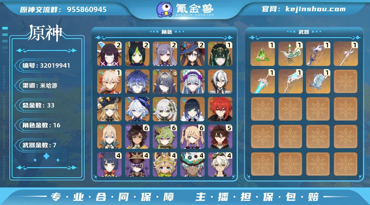 邮箱: 不送邮/死邮 总黄数: 33 冒险...