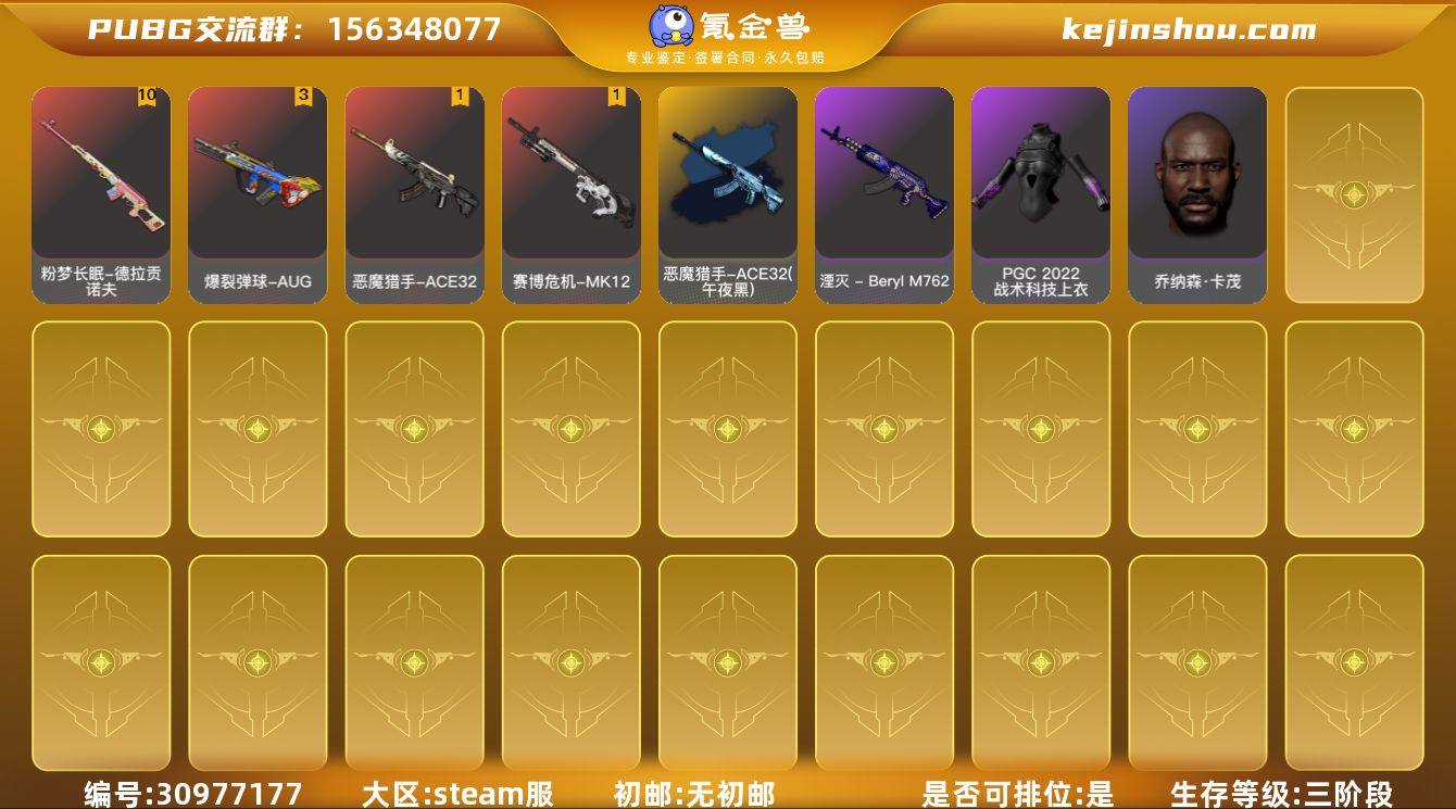 JDPZ12807/生存500级可排位/1...