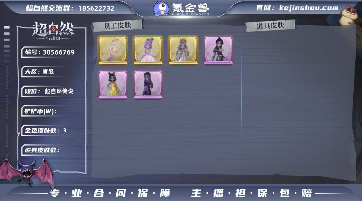 【CZRD202】【金色皮肤】:薇薇安-圣...