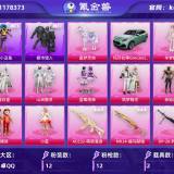 优选商品