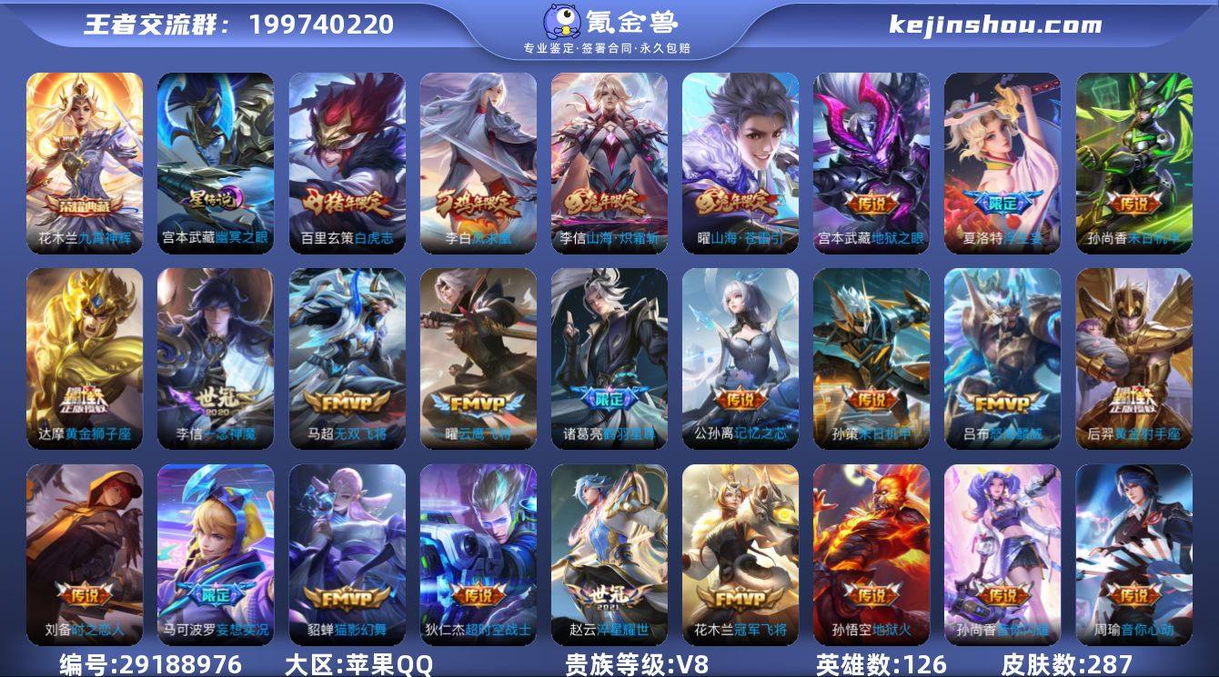 DSW2369【1典藏1星元27传说V8】...