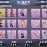 优选商品