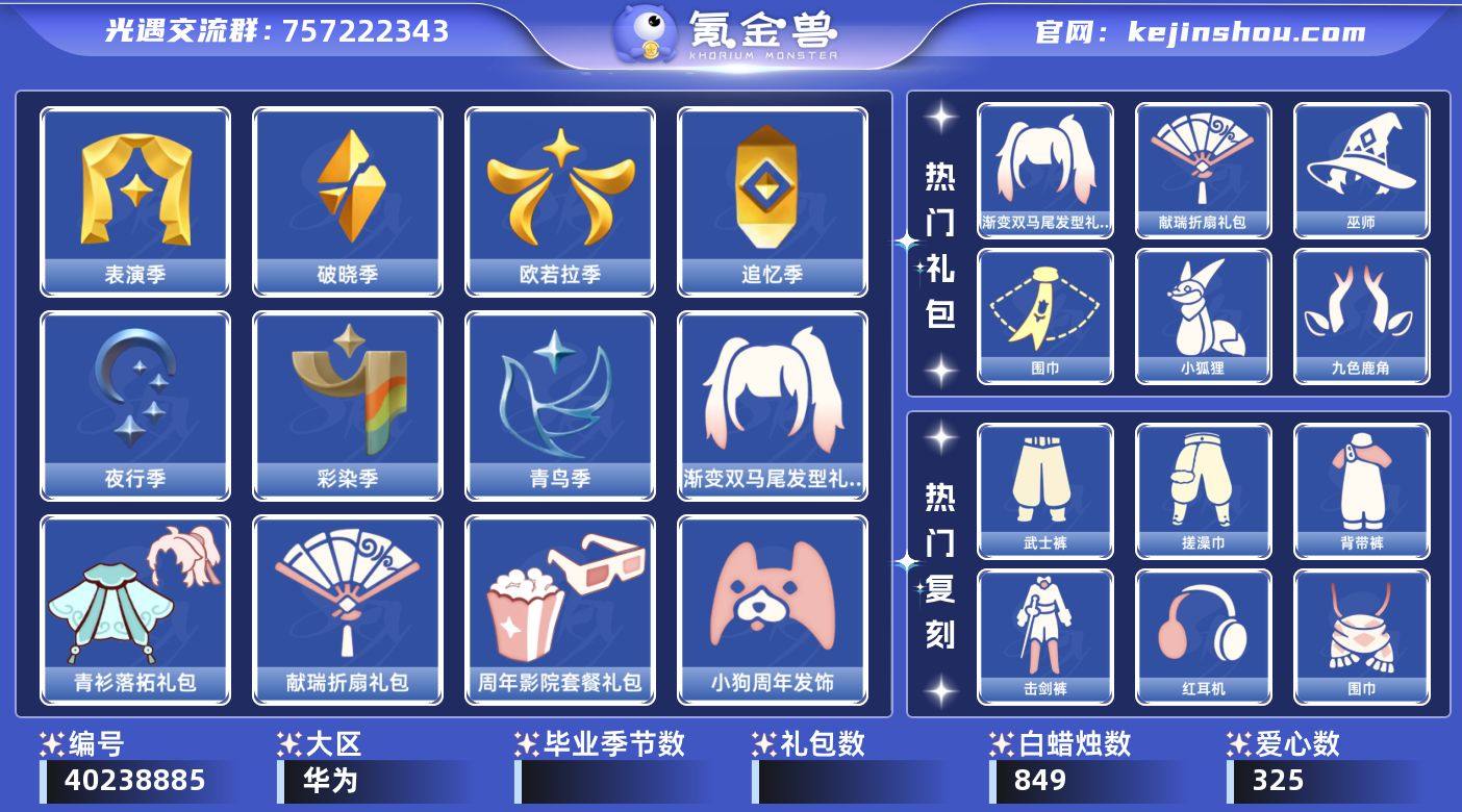 账号类型: 手机账号 季节已毕业: 表演季...