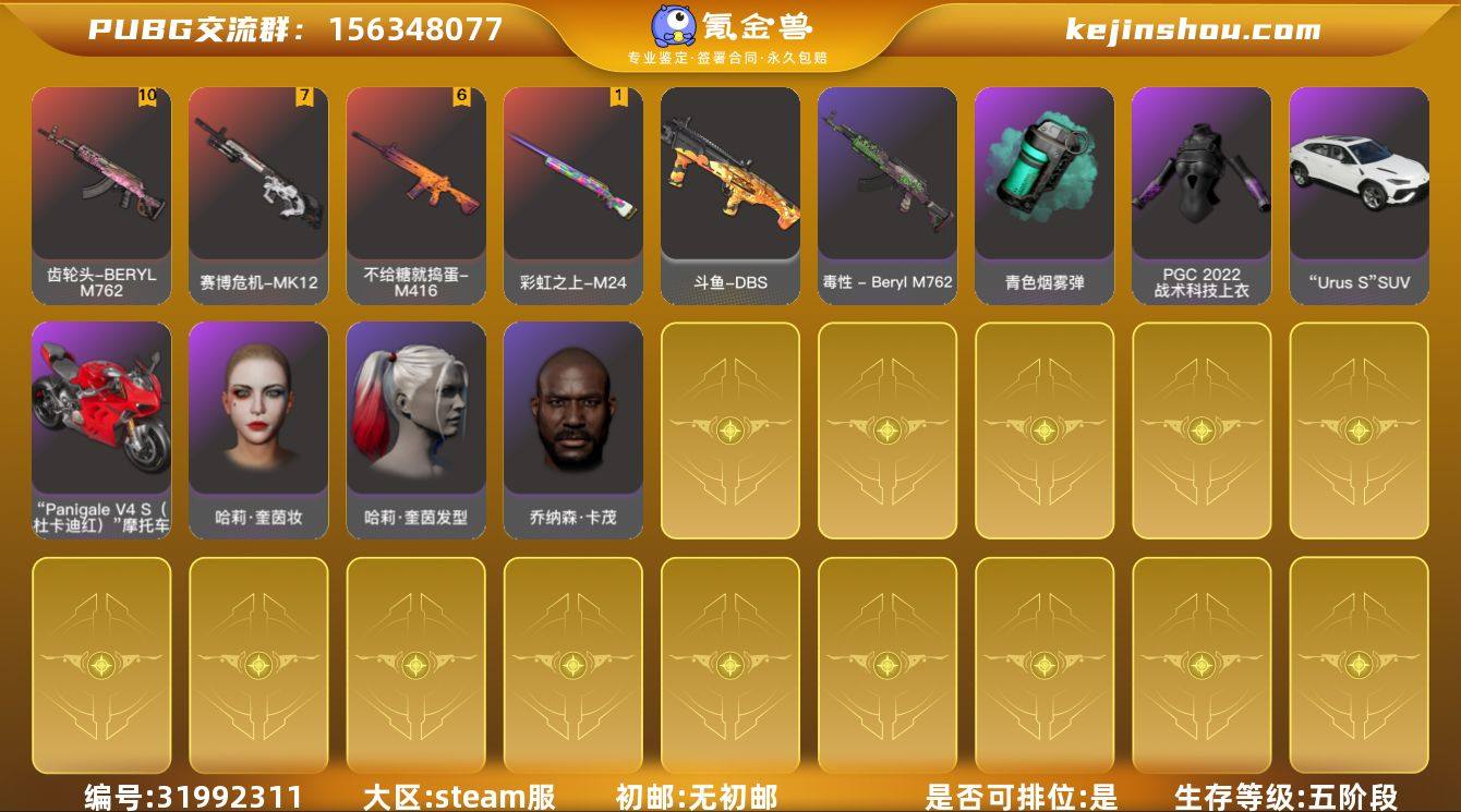 JDPZ12758	生存500级可排位/1...