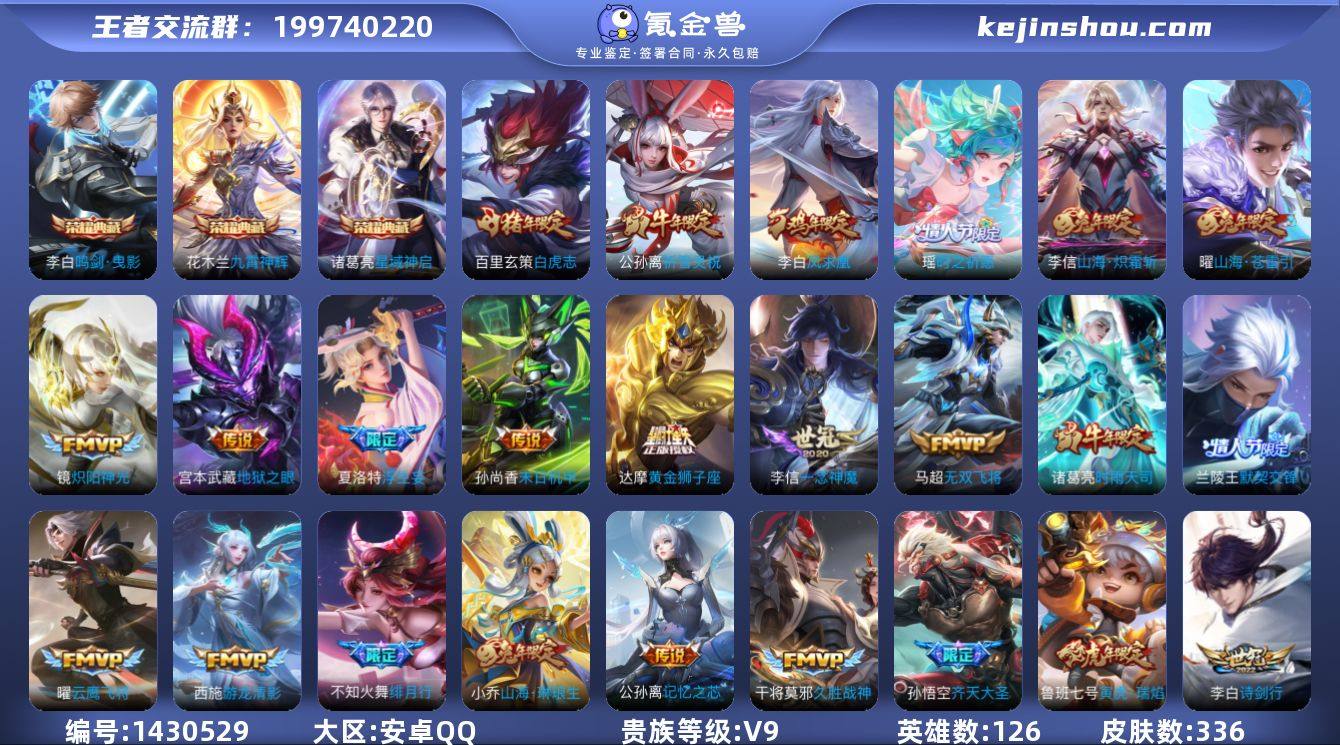 弈游103526，aq46传说336皮3典...