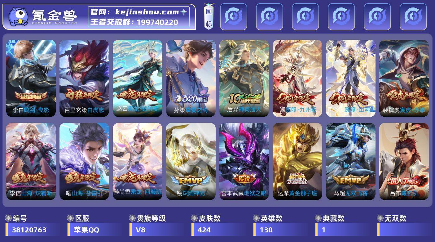 实名: 可修改 贵族等级: V8 英雄数:...