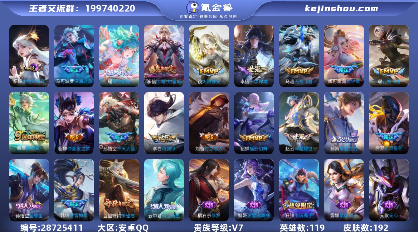 【时之祈愿17传说1星元可秒换绑】安卓QQ...