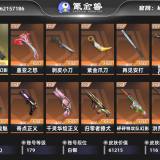 优选商品