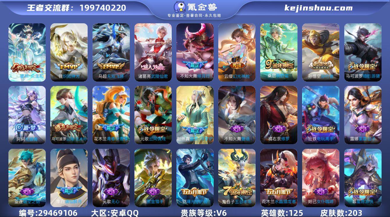 【W3303】背包一颗未换荣耀水晶-蛇年财...