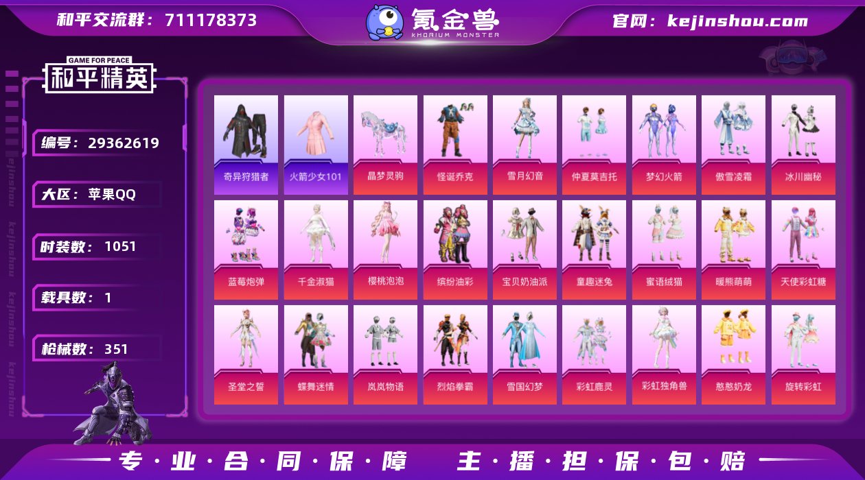 热力值:139875 载具数:1 时装数:...