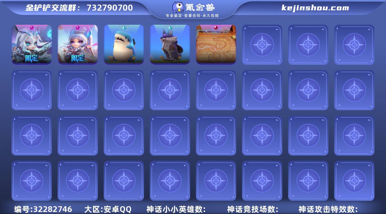 MCK631115 【灵魂莲华辛德拉💖双神...