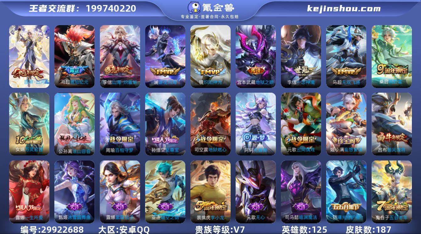 【aswz227】安卓Q-V7-最强王者段...