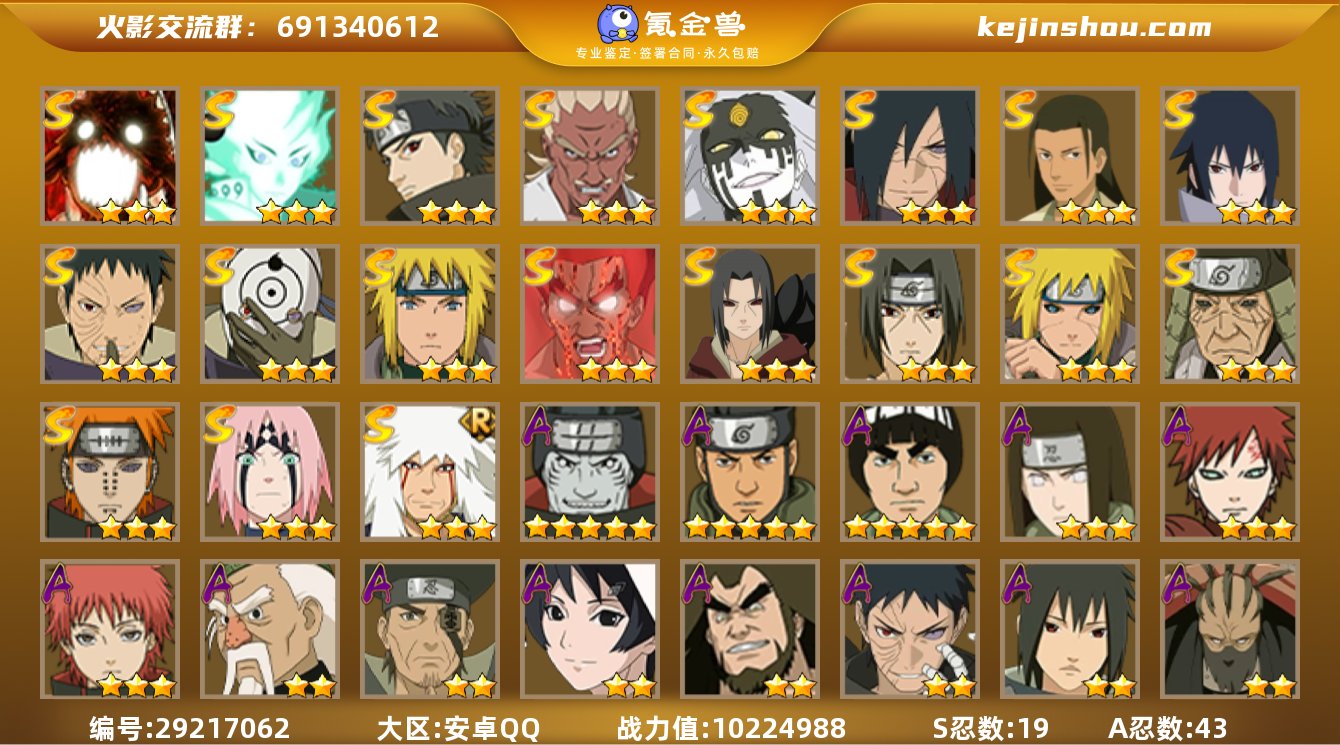 实名:可修改 贵族等级:V11 战力值:1...