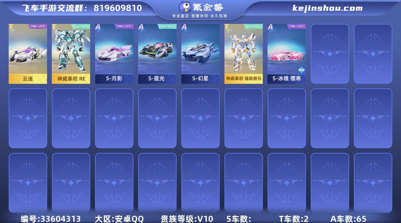 MCK634279 【泰坦舰长/云逍+4联...