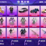 优选商品