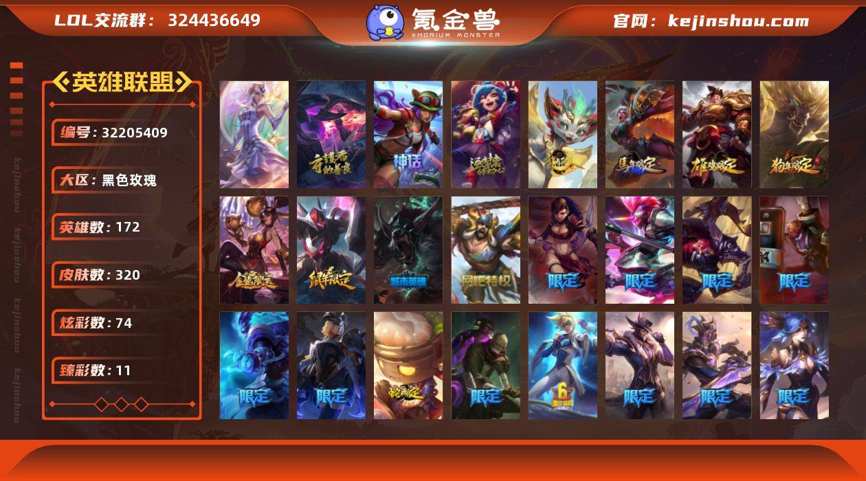 【特价出售/店主推荐】
黄金段位-172英...