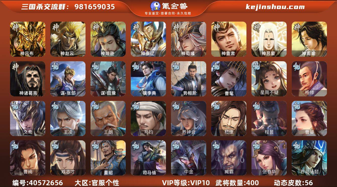 VIP等级: VIP10 官阶: 大将军 ...