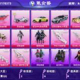 优选商品