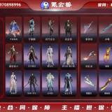 优选商品