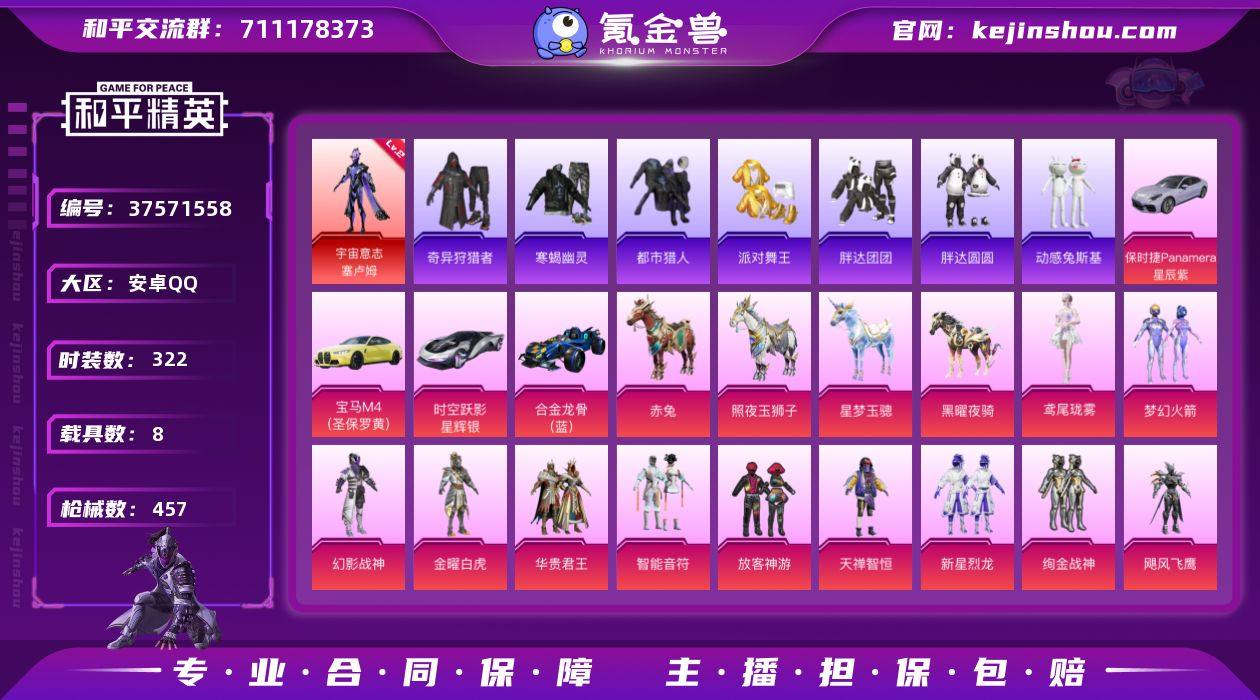 实名: 可修改 时装数: 322 载具数:...