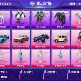 优选商品