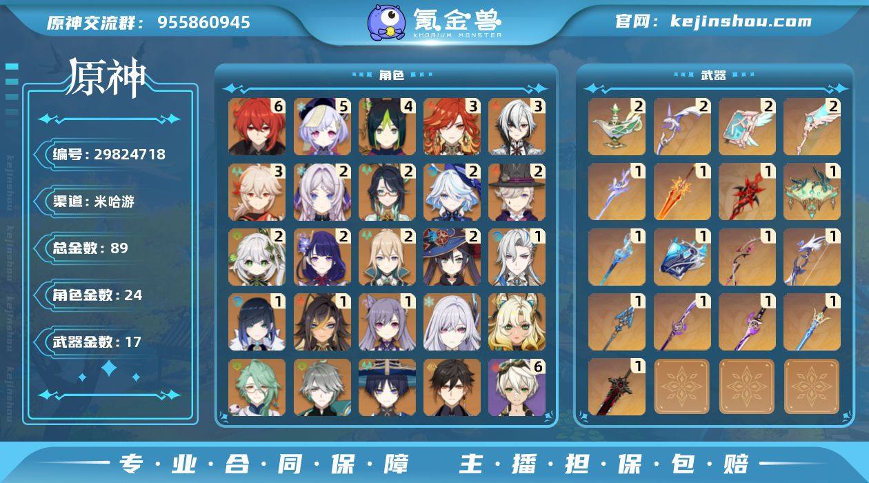 冒险等级:60 总黄数:89 男/女主:女...