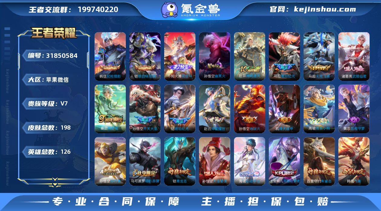 H-UT10280 苹果微信 V7 197...