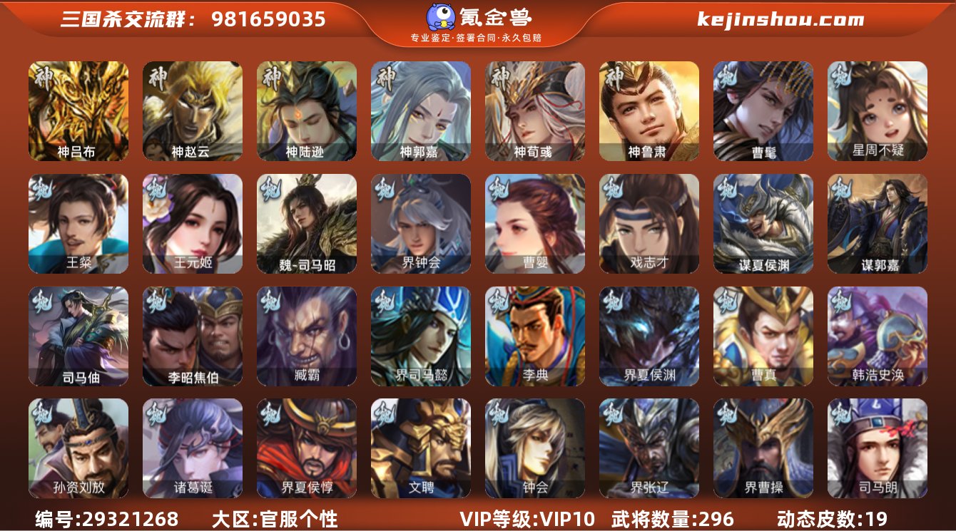 VIP等级:VIP10 官阶:士兵 史诗武...