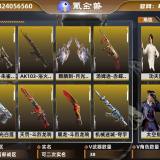 优选商品