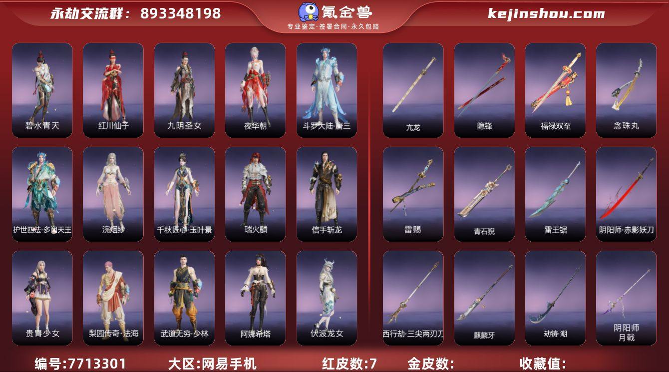 红皮数: 7 版本: 标准版 宁红夜金皮:...