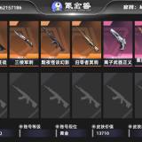 优选商品