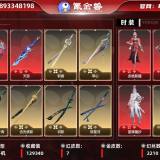 优选商品