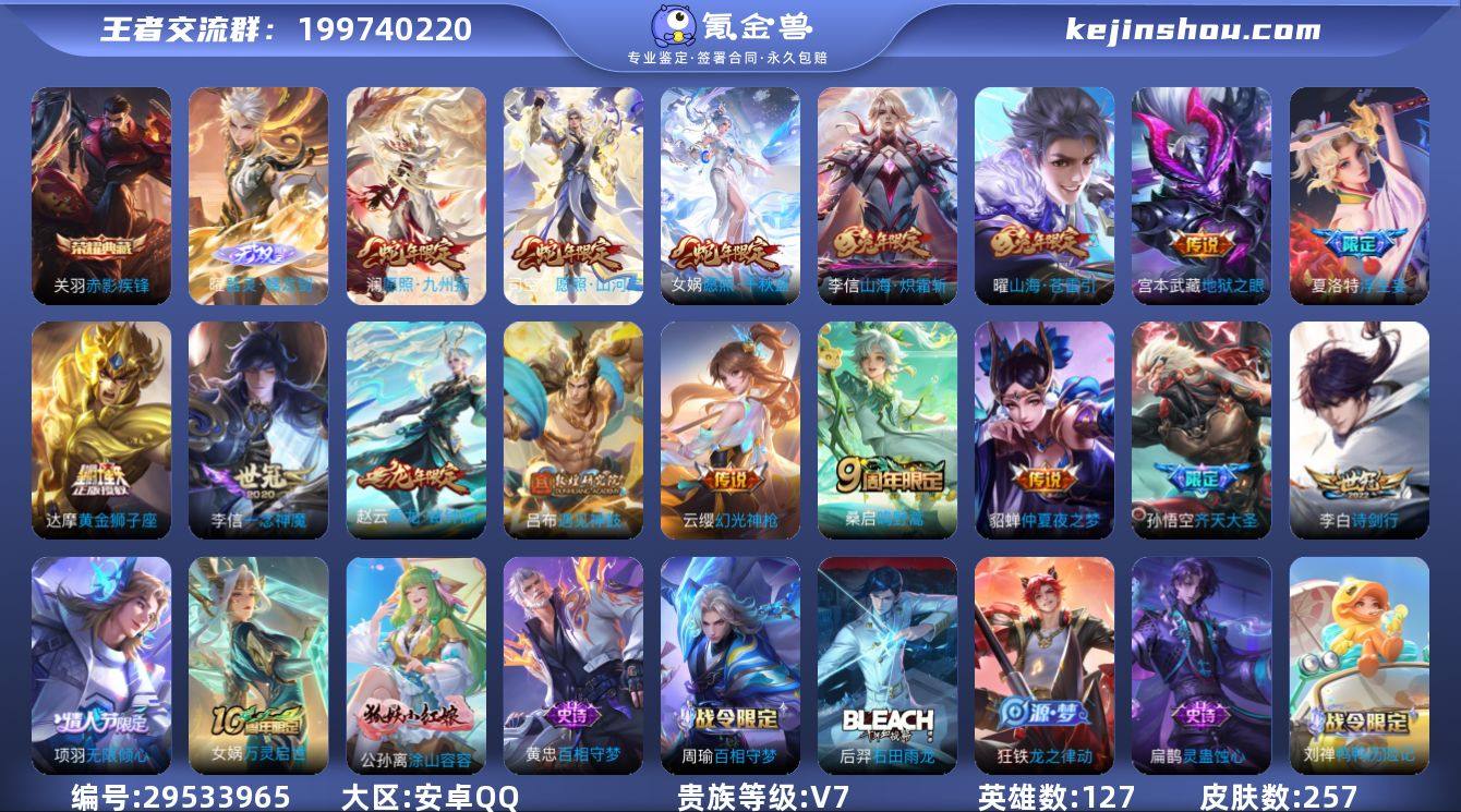 【特价出售】安卓Q区-V7-县标多多-至尊...