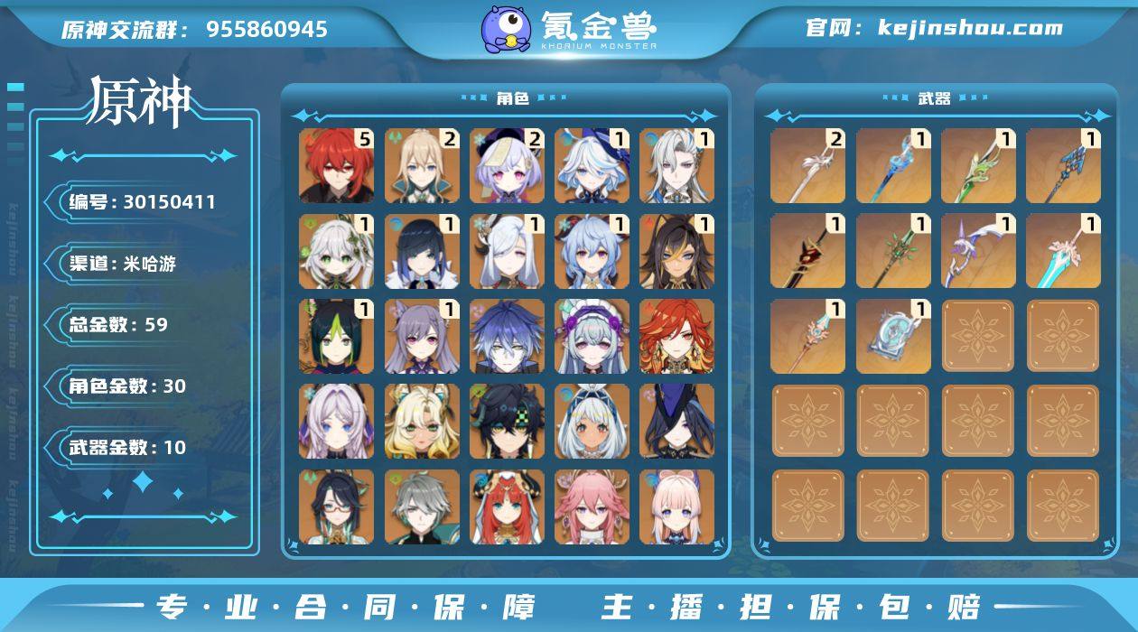 冒险等级:60 总黄数:59 男/女主:男...