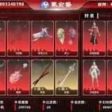 优选商品
