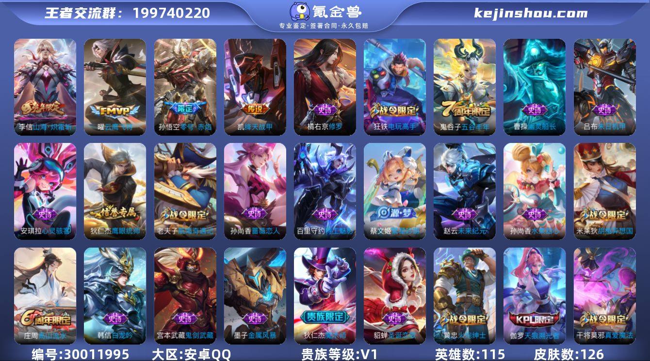 安卓Q-V0-荣耀黄金III段位-115英...