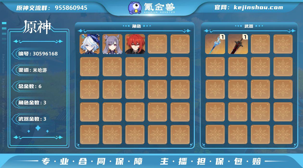 【YSYT563】50级/6黄/女主/3个...