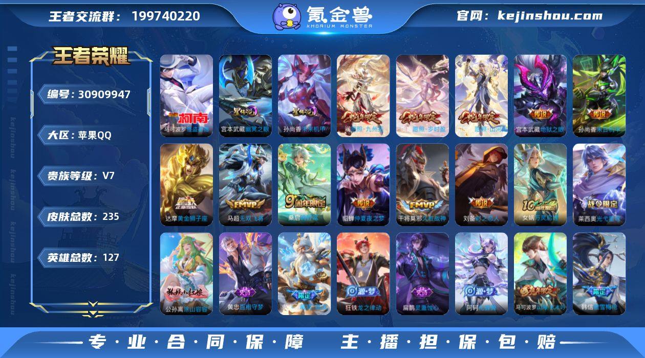 HCB10001，，，怪盗基德/11按键/...