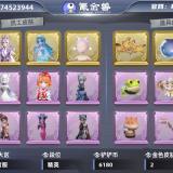 优选商品
