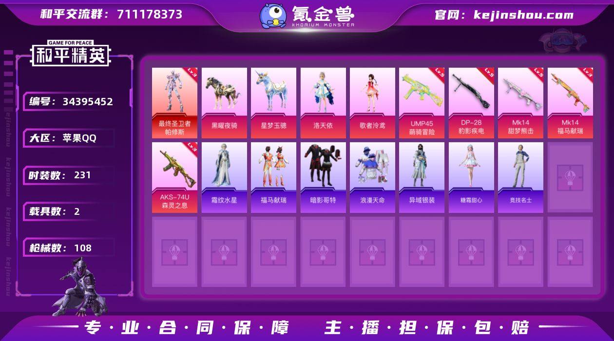 【特价出售】钱包不能注销苹果Q-1红装2稀...