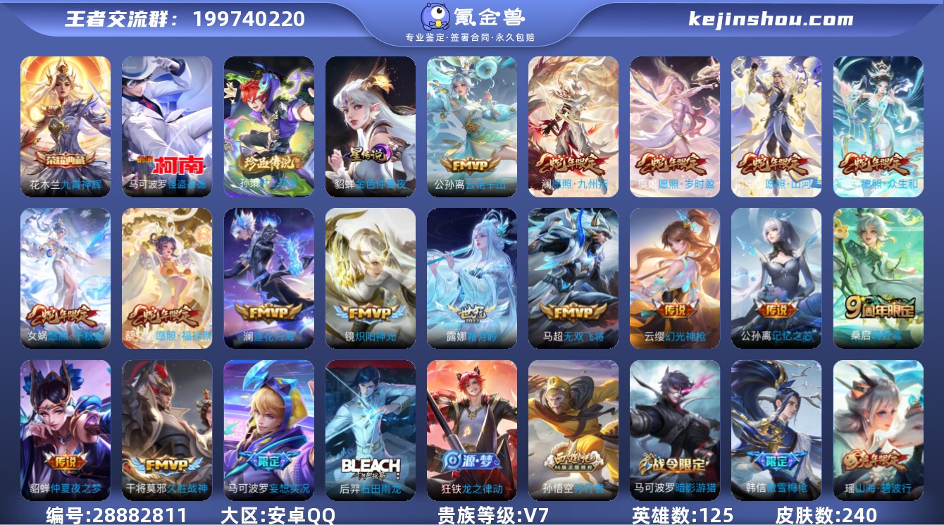 V7 1典藏 2珍品 17传说 1星元 2...