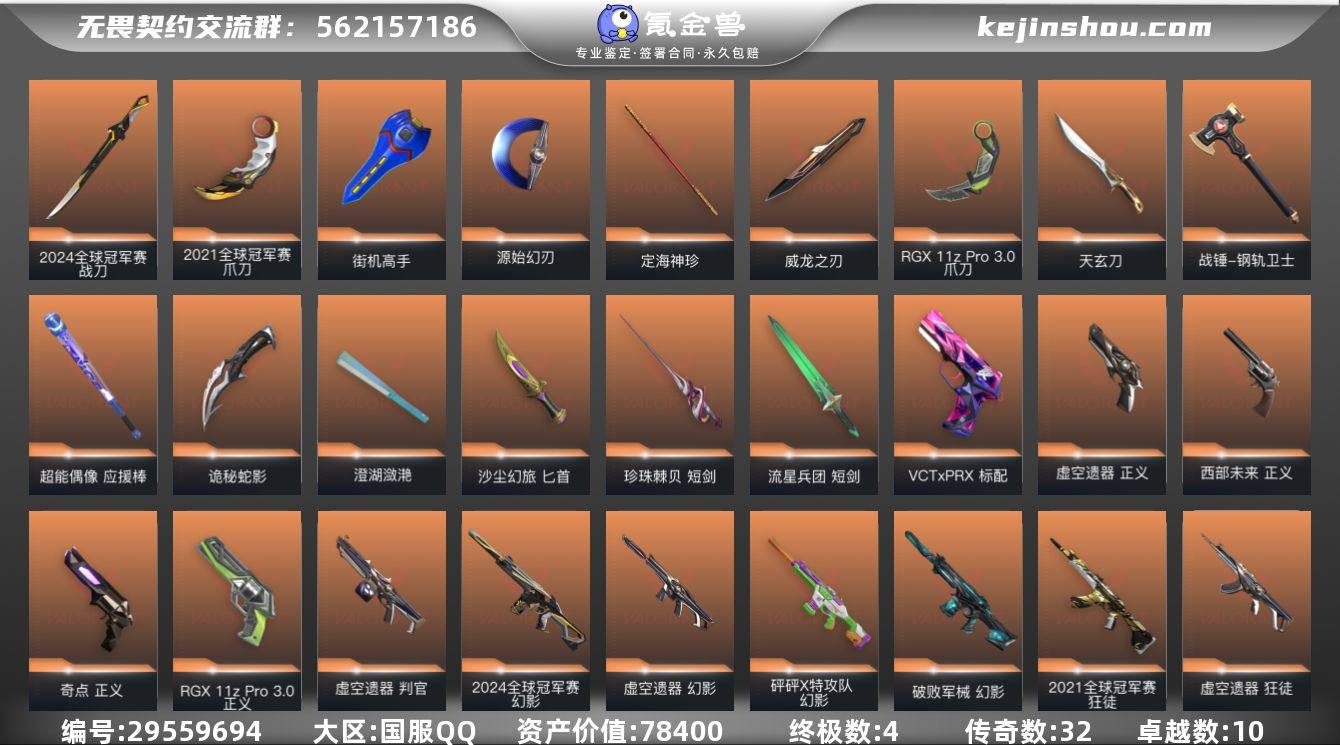 终极数:4 传奇数:32 卓越数:10 皮...