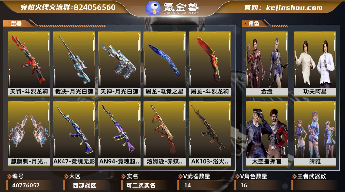 实名: 可修改 排位资格: 有 V武器: ...