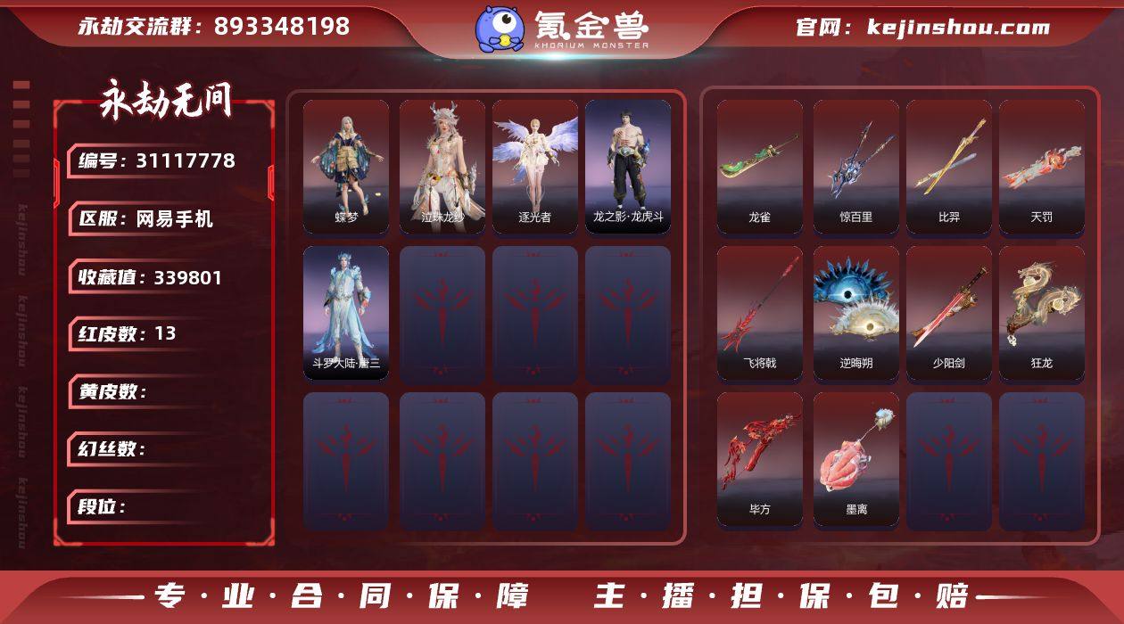 YJJ1575/3.2换绑/等级317/s...