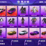 优选商品