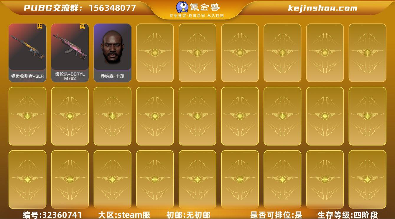 GJD13388	生存500级可排位/10...