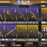 优选商品