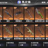 优选商品