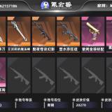 优选商品