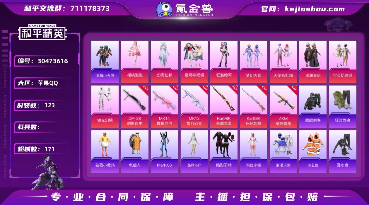 M1045850【9粉装6特效 梦幻火箭 ...